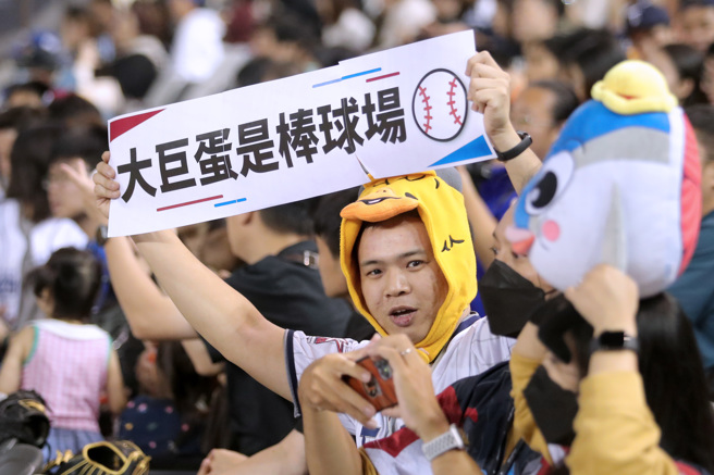 中华职棒2025年在台北大巨蛋例行赛檔期「腰斩」，球迷自制标语「大巨蛋是棒球场」发声表达不满。（图／报系资料照）