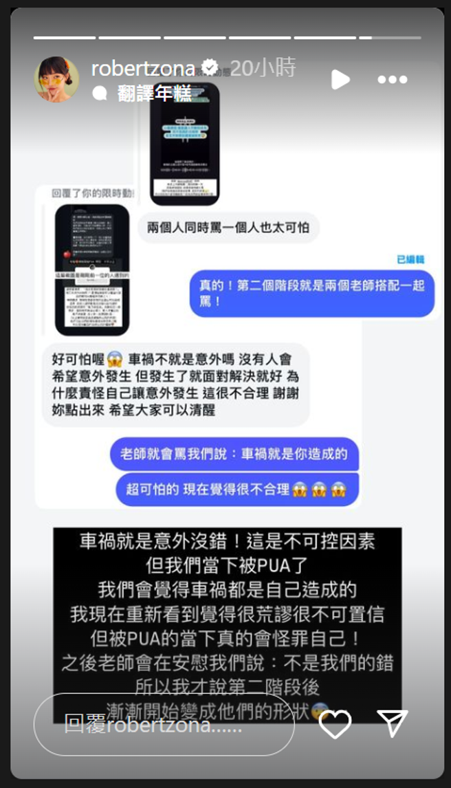 福尔思庭坦言，如今回想起来觉得非常荒谬且不可置信。（图／翻摄自福尔思庭 IG）