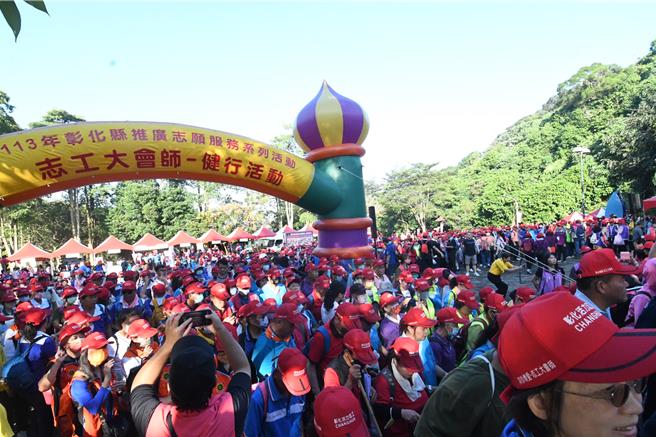 彰化县2年1次的志工大会师活动，今（3）日在员林藤山步道登场，吸引来自县内26个乡镇市1200位志工响应。（彰县府提供／叶静美彰化传真）