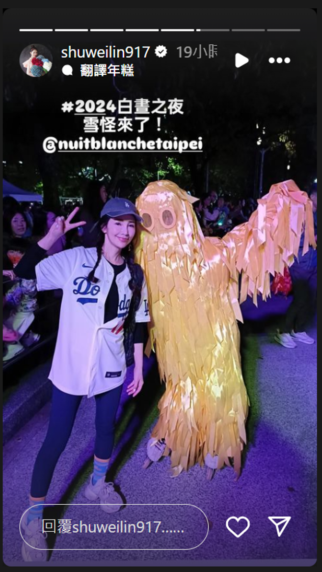 林书炜现身白昼之夜。（图／翻摄自林书炜IG）