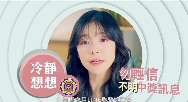 啦啦隊女神李多慧協助警政署拍攝反詐宣導影片。（警方提供）