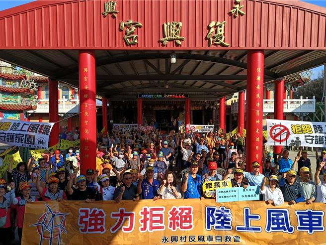芳苑鄉反對陸域風機，近500村民高喊「誓死捍衛家園」表達反對立場。（葉靜美攝）