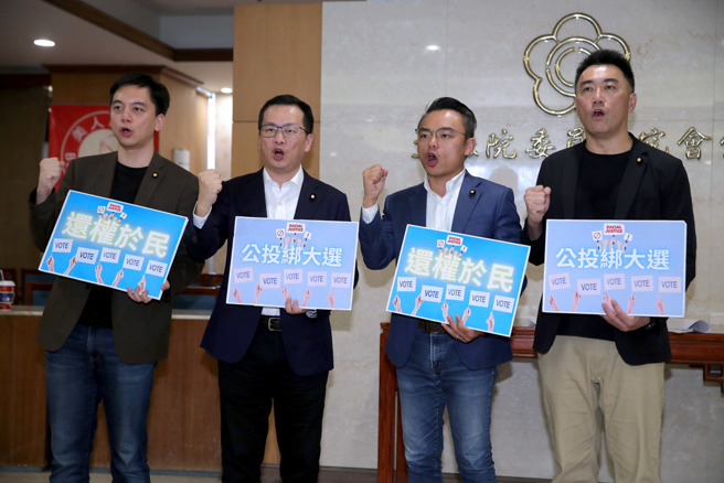 立法院内政委员会4日审议4项公投法部分条文修正草案，《公民投票法》修正再掀朝野攻防。国民党立委牛煦庭（左起）、罗智强、洪孟楷、林沛祥3日召开记者会发布民调，指过半数民眾支持「公投绑大选」。（黄世麒摄）
