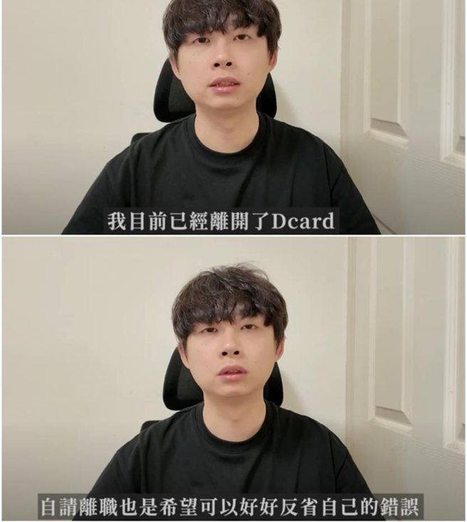 大书透露离职原因，「希望可以好好反省自己的错误」。（图／翻摄自大书YouTube）