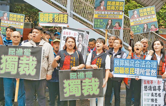 原民會主動提出《原保條例》提升法律位階，主要就是要解決借名登記問題。圖為10月24日在野黨立委號召原住民與民眾到立法院外聲援，要求落實原住民禁伐補償。（本報資料照片）
