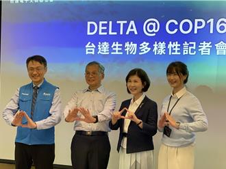 全台首家！台達電成CBD COP16觀察員 目標明年復育1萬株珊瑚