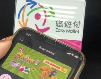 雙11瘋狂購物節登場 悠遊卡公司攜手電商滿額最高回饋25％