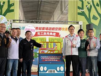 桃園大福青蛙廣場啟用 打造多元休閒空間