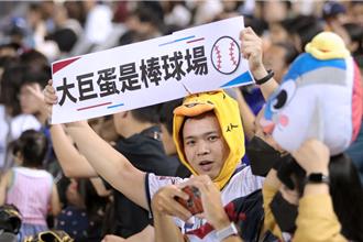 球迷的心聲聽得見 台北大巨蛋明年棒球賽有望達41場