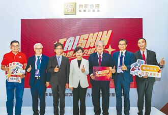 台新金秀AI實力 打造五大亮點