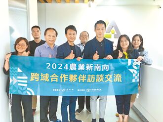 雙肩智慧 推動農業科技數位轉型