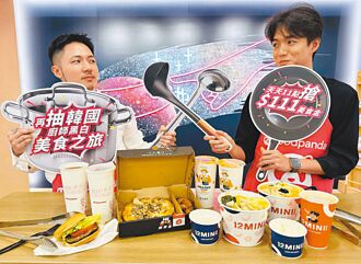 foodpanda雙11抽韓國大廚美食遊