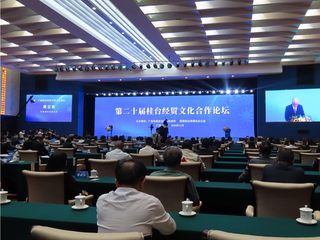 第20屆桂台經貿文化合作論壇4日上午在大陸廣西南寧開幕。（朱紹聖攝）