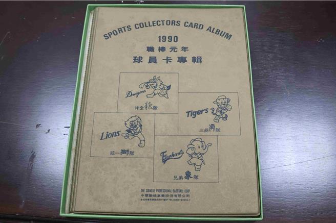 李姓男子提供职棒元年至5年限量球员卡大全套供拍卖。(执行署嘉义分署提供／吕妍庭嘉义传真)