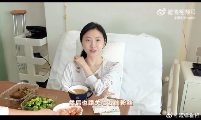 景甜透露手術後的狀況。（圖／翻攝自微博）
