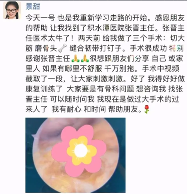 她的主治醫師將她在朋友圈中的發文及手術過程放在小紅書上。（圖／翻攝自小紅書）