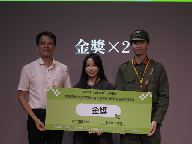 教育部資科司邱仁杰副司長(左1)與金獎《地下碼頭》作品參賽學生合照。 (照片/教育部提供)