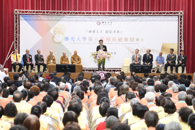 就职典礼现场高朋满座，相当热闹。(照片/佛光大学提供)