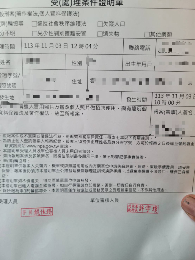 廖大乙已赴分局报案。(廖大乙提供)