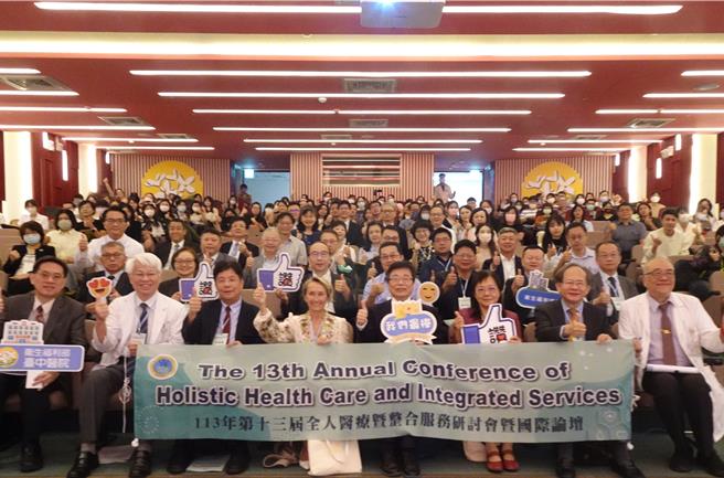 衛福部台中醫院與桃園醫院共同舉辦的「第十三屆全人醫療暨整合服務研討會暨國際論壇」4日盛大在台中醫院舉辦。（馮惠宜攝）