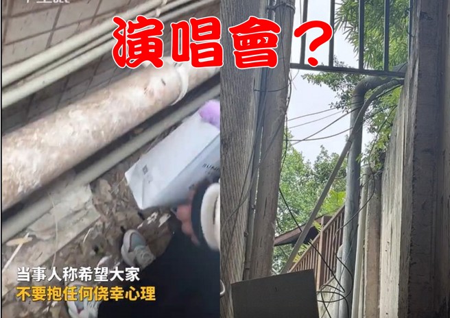 大陆重庆少女为了看演唱会，误信网路黄牛，最终落得报警处理。（图／翻摄微博）