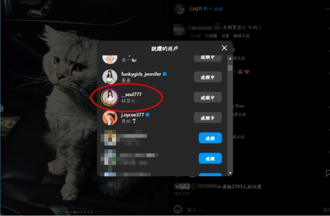 李东洺当天的贴文，瑟七也有默默按爱心。（图／李东洺IG）