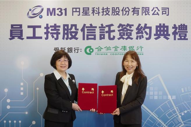 右为M31董事长陈慧玲、左为合库银行总经理王淑芳。图／M31提供