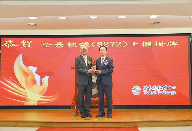 櫃買中心董事長簡立忠（右）致贈紀念品予全景軟體董事長楊瑞明（左），恭賀上櫃掛牌成功。圖／櫃買中心提供