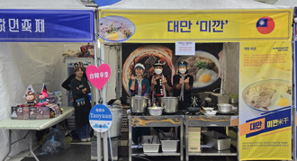 桃園米干亮相韓國龜尾市 獨特美味獲國際青睞