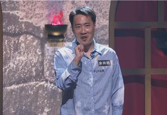 余祥銓挑戰《一夜復活》自信爆棚 誓拿百萬獎金「小菜一碟」