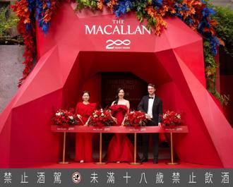 麥卡倫200周年特展 美食佳釀登場