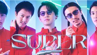 超八歡慶20週年故鄉開唱獻驚喜！「佔領20個車站」藏珍貴回憶