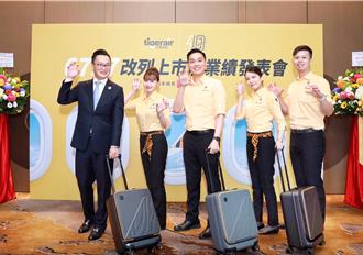 打造亞洲旅遊中心 台灣虎航董座：虎航持續超越虎航