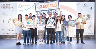 中華開發資本 挺地方創生團隊