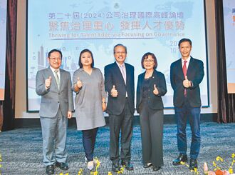 永續發展人才大戰略 重視人才 融入長期發展目標