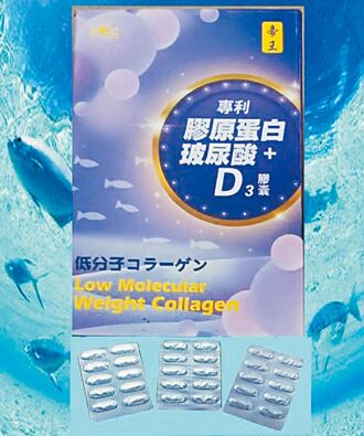 德昌事業膠原蛋白組合配方 獲專利