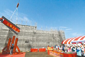 彰縣第三座 和美運動館上梁