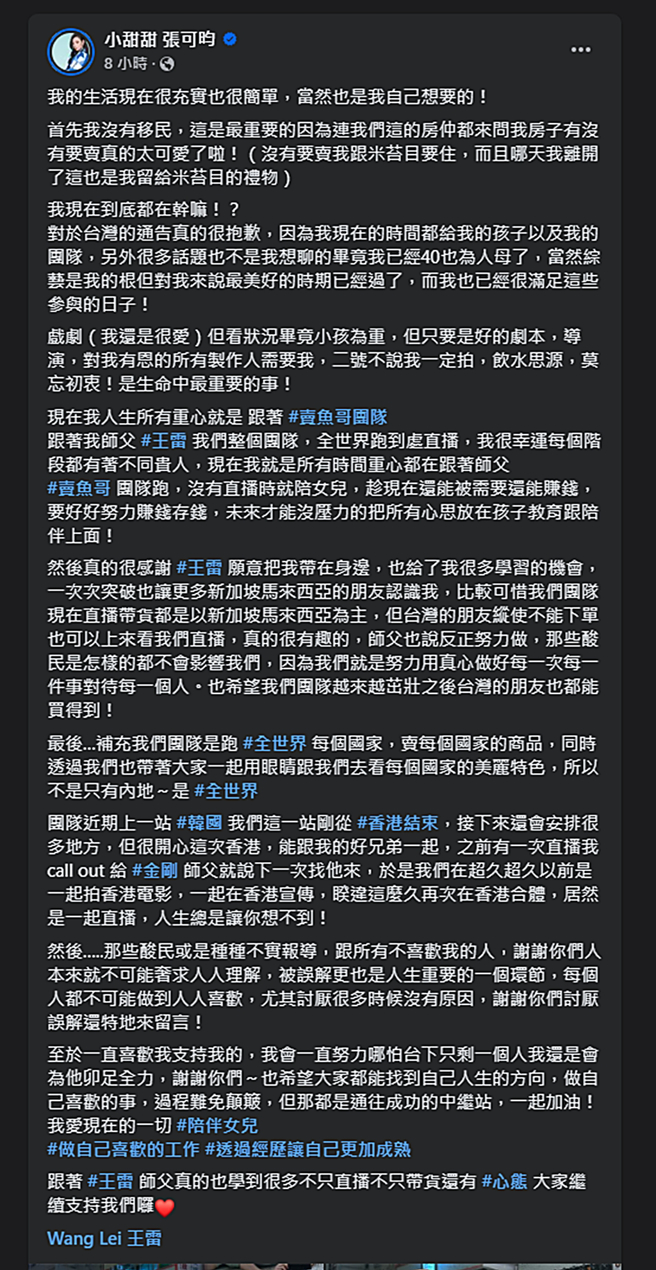 小甜甜分享先前在香港工作遇到金剛。（圖／翻攝自小甜甜 張可昀臉書）