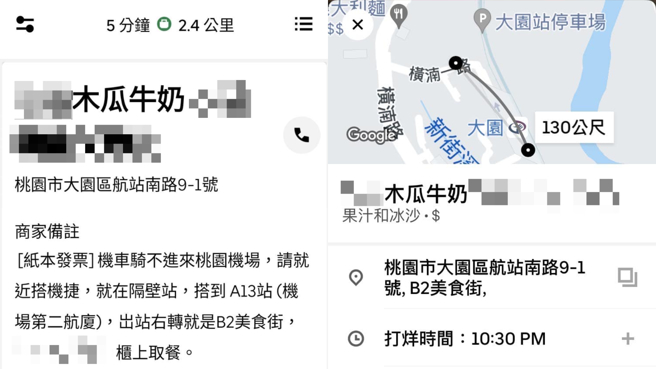 全国外送产业工会认为，外送平台审核店家时应更仔细一点。（图／翻摄自「全国外送产业工会」脸书）