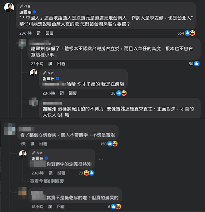 谢曜州回应网友。（图／翻摄自谢曜州脸书）