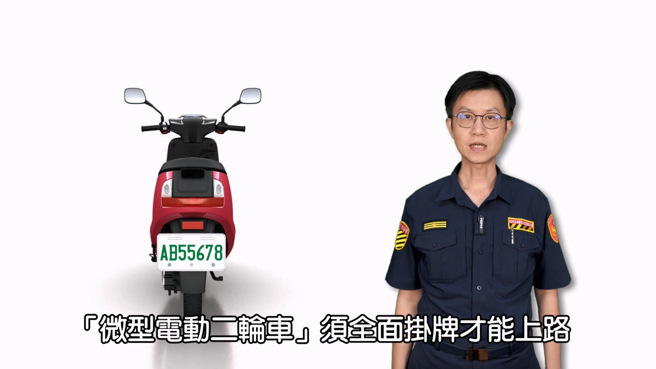 高雄市警局交通警察大隊與公關室共同策劃拍攝宣導影片，由大隊長黃元民扮演投資老師，提醒用路人騎乘微電車注意事項。(高雄市警局提供)