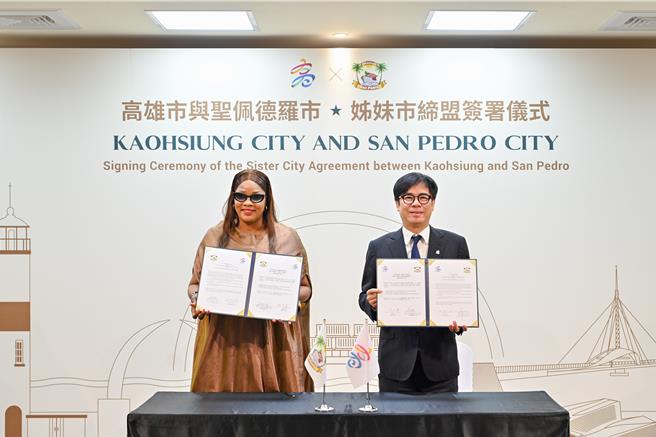高雄市與象牙海岸第二大海港城市聖佩德羅市締結姊妹市，象徵台非城市關係重要進展，未來兩市將攜手開啟青年教育、智慧城市等交流合作。（高市府行國處提供）