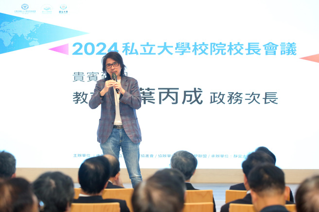 教育部政務次長葉丙成在開幕中指出，私立大學需整體維繫品牌、互相協助，建立最好的台灣高教品牌及教學品質。(照片/靜宜大學提供)