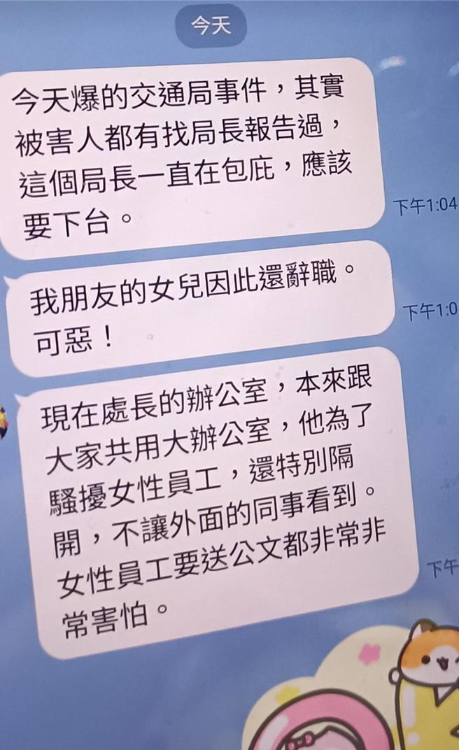 国民党议员刘士州接获朋友投诉简讯。（陈淑娥摄）