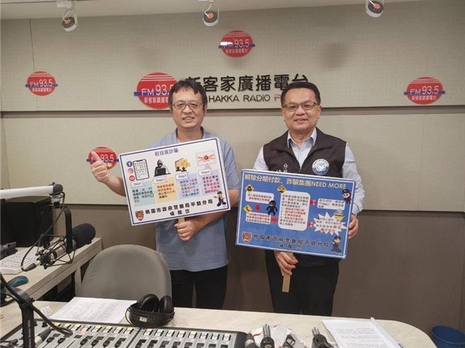 桃园市平镇警分局为提升民眾防诈的观念，分局长徐坤隆前往平镇区新客家广播电台，宣导最常见的诈骗手法、新的打诈措施。(警方提供／吕筱蝉桃园传真)