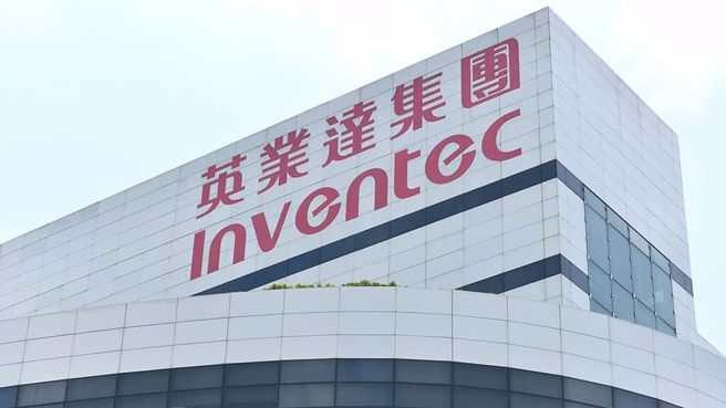 台北9月劳基法裁罚102家事业单位，英业达罚金最高达82万。（示意图／本报资料照片）