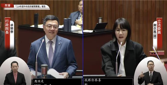 国民党立委谢衣鳯（右）今（5）质询问行政院长卓荣泰（左），明天如果是川普当选，行政院做好什么准备？（摘自国会频道）