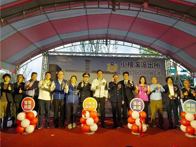 桃园警分局小桧溪派出所5日落成启用，桃园市长张善政表示，小桧溪是桃园发展及人口成长快速的地区，亟需更多治安资源的投入，为此，市府特别设置小桧溪派出所，相信小桧溪派出所启用后，不但能为警察同仁提供更好的工作场域，也能为小桧溪地区居民带来更安全的生活环境。（赖佑维摄）
