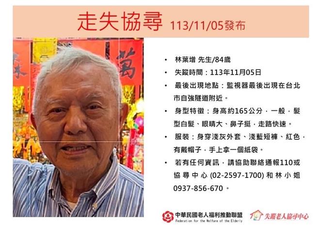 林叶亭恳切希望有好心人帮忙带爸爸去医院。（林叶亭提供）