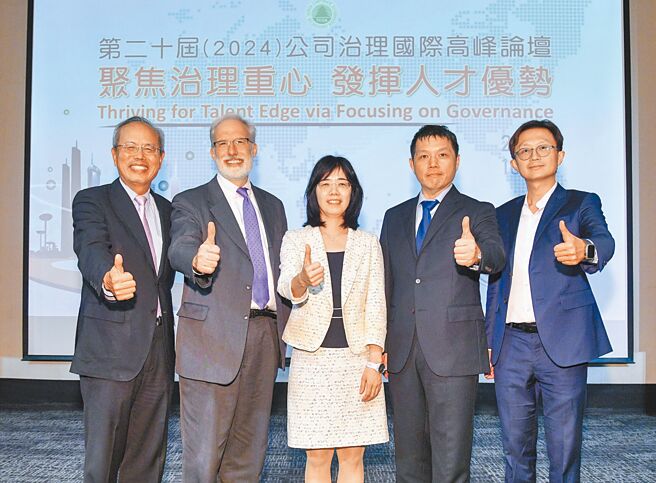 中華公司治理協會理事長陳清祥（左起）、美國德拉瓦州衡平法院法官J. Travis Laster、中華公司治理協會常務理事張心悌、陽明交通大學科技法律學院教授林建中、中國信託商業銀行副總經理暨公司治理主管詹儒樺。圖／簡立宗